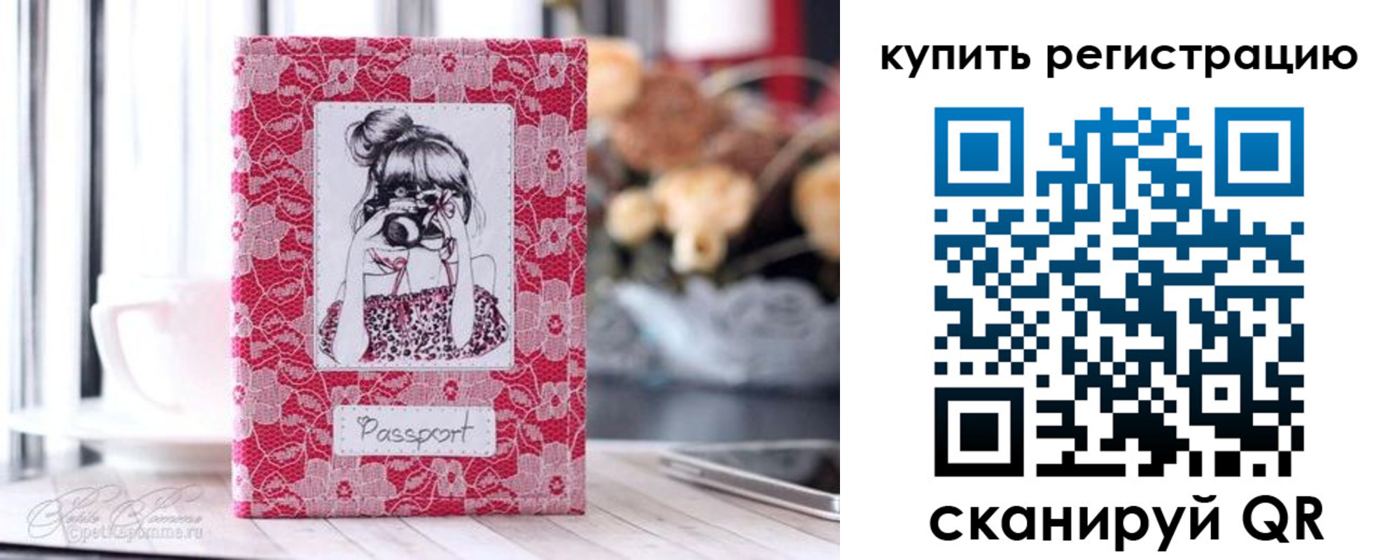 временная регистрация купить в Белгородской области