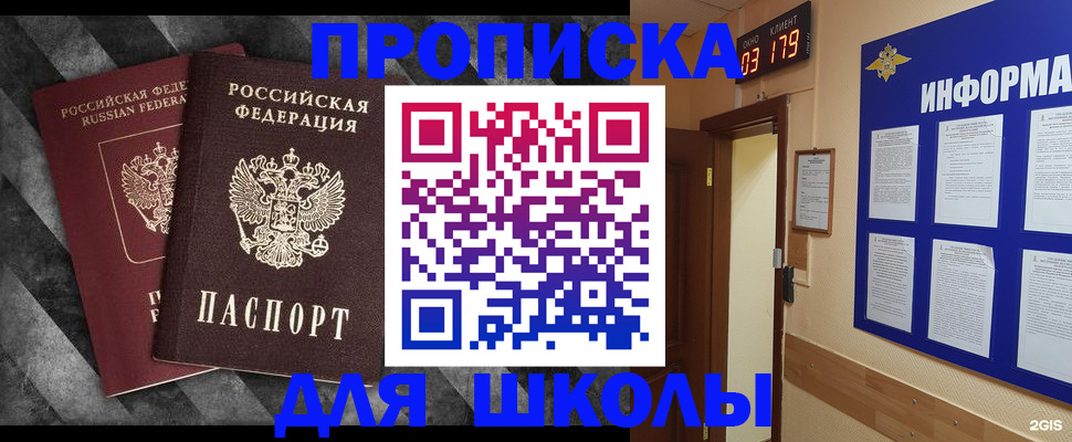 временная регистрация в Белгородской области