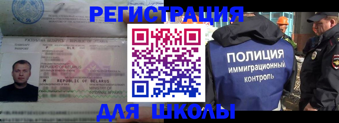 временная регистрация купить в Белгородской области